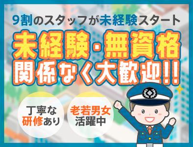 日本パトロール株式会社 沼津営業所【1号】(4)のアルバイト写真