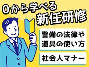 日本パトロール株式会社 沼津営業所【正社員】(4)の求人画像