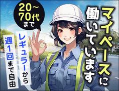 日本パトロール株式会社 沼津営業所(5)のアルバイト