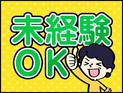 日本パトロール株式会社 静岡営業所(2)の求人画像