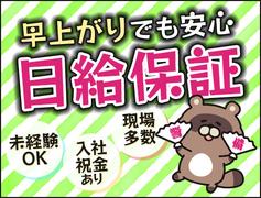 日本パトロール株式会社 静岡営業所(5)のアルバイト