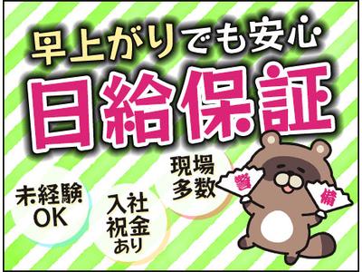 日本パトロール株式会社 静岡営業所(3)のアルバイト