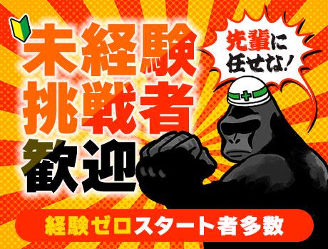 頼もしい先輩多数！！！未経験でも安心の【誘導STAFF】研修バッ...