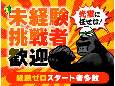 日本パトロール株式会社 浜松営業所(2)のアルバイト