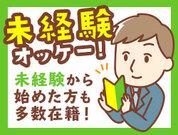 日本パトロール株式会社 浜松営業所(7)の求人画像