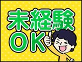 日本パトロール株式会社 浜松営業所(1)のアルバイト写真
