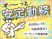 日本パトロール株式会社 神戸西宮営業所(2)のアルバイト写真(メイン)
