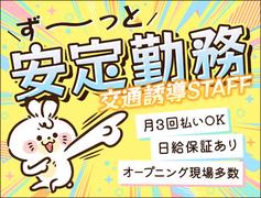 日本パトロール株式会社 神戸西宮営業所(7)のアルバイト