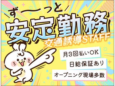 日本パトロール株式会社 神戸西宮営業所(20)のアルバイト