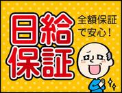 日本パトロール株式会社 神戸西宮営業所(2)のアルバイト写真3