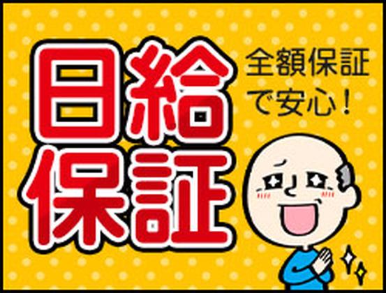 日本パトロール株式会社 神戸西宮営業所(7)のアルバイト写真