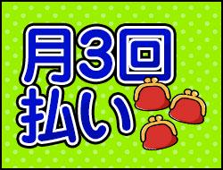 日本パトロール株式会社 神戸西宮営業所(4)の求人画像