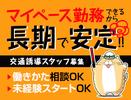 日本パトロール株式会社 神戸西宮営業所(10)のアルバイト写真