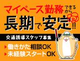 日本パトロール株式会社 神戸西宮営業所(7)のアルバイト写真