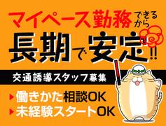 日本パトロール株式会社 神戸西宮営業所(14)のアルバイト