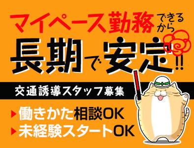 日本パトロール株式会社 神戸西宮営業所(10)のアルバイト写真