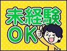日本パトロール株式会社 神戸西宮営業所(10)のアルバイト写真