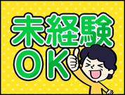 日本パトロール株式会社 神戸西宮営業所(2)のアルバイト写真2