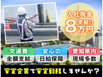 日本パトロール株式会社 本社(32)のアルバイト