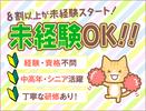日本パトロール株式会社 本社【立駐】のアルバイト写真