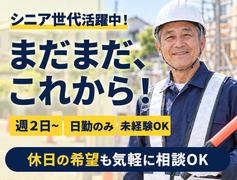 日本パトロール株式会社 本社(49)のアルバイト