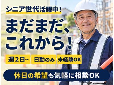 日本パトロール株式会社 本社(39)のアルバイト