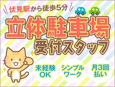 日本パトロール株式会社 本社【立駐】のアルバイト写真