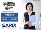 株式会社日本入試センター/PRIVATO　大船のアルバイト写真