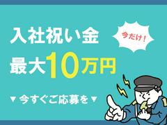 HESTA日本総合警備保障株式会社_13Sのアルバイト