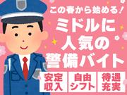 HESTA日本総合警備保障株式会社_14Sのアルバイト写真(メイン)