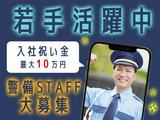 HESTA日本総合警備保障株式会社_24のアルバイト写真