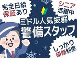 HESTA日本総合警備保障株式会社_69Sのアルバイト写真