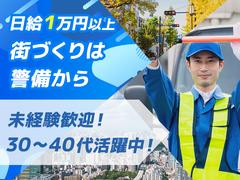 HESTA日本総合警備保障株式会社_12Sのアルバイト