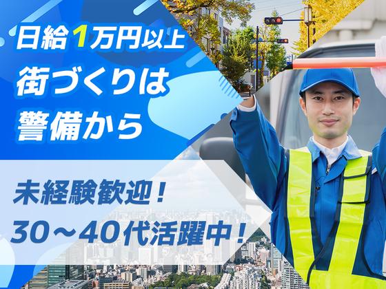 HESTA日本総合警備保障株式会社_64Sのアルバイト写真