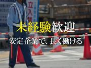 HESTA日本総合警備保障株式会社_31のアルバイト写真2