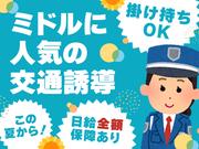 HESTA日本総合警備保障株式会社_39Sのアルバイト写真1