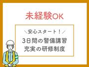 HESTA日本総合警備保障株式会社_26のアルバイト写真1