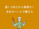HESTA日本総合警備保障株式会社_50Sのアルバイト写真