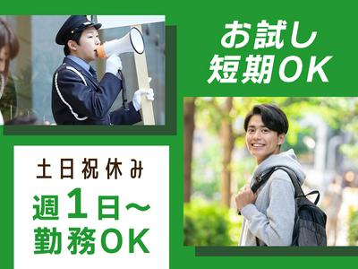 HESTA日本総合警備保障株式会社_13のアルバイト