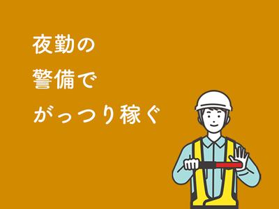 HESTA日本総合警備保障株式会社_47Sのアルバイト