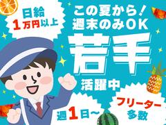 HESTA日本総合警備保障株式会社_33のアルバイト