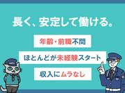 HESTA日本総合警備保障株式会社_15Sのアルバイト写真1