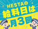 HESTA日本総合警備保障株式会社_64Sのアルバイト写真