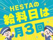HESTA日本総合警備保障株式会社_48Sのアルバイト写真2