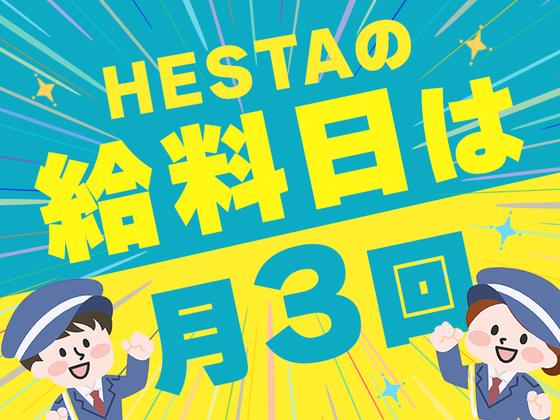 HESTA日本総合警備保障株式会社_64Sのアルバイト写真