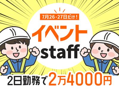 HESTA日本総合警備保障株式会社_49 若手のアルバイト