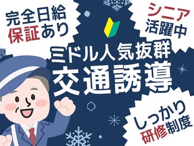 HESTA日本総合警備保障株式会社_06Sのアルバイト