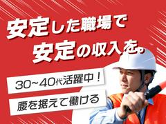 HESTA日本総合警備保障株式会社_06Sのアルバイト