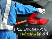 HESTA日本総合警備保障株式会社_31のアルバイト写真1