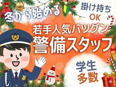 HESTA日本総合警備保障株式会社_69のアルバイト写真